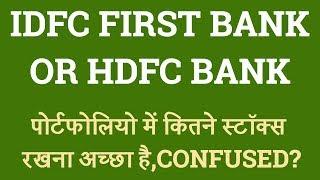 HDFC BANK OR IDFC FIRST BANK | Investing | Stock market | SENSEX TODAY |LTS