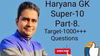 #STUDYWITHSANTOSH,|हरियाणा G.K. Super-10| |Part-8|