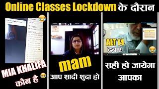 Online Classes - Lockdown में Teacher की खुली पोल || Indian Education System In 2020 || Case Study