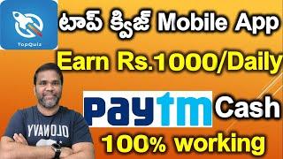 Part time online work from home jobs on Top Quiz App | Telugu vlogs USA | h1b life