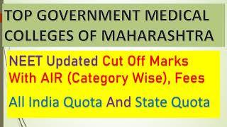 NEET Updated Cut Off Marks with rank| Top Government Medical Colleges Of Maharashtra 2021 | Fees