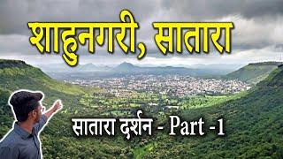 सातारा दर्शन - भाग १ | Best Places to Visit in Satara | ft. Pranav Pawar | Kas Pathar and Thoseghar