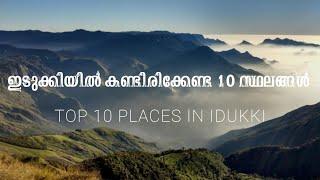 Top 10 Tourist Place To Visit In Idukki