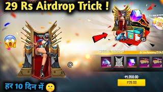 How To Get 10 / 29 RS Special Airdrop In Free Fire | Free fire 29Rs Offer Trick | 10 Ruppes Airdrop