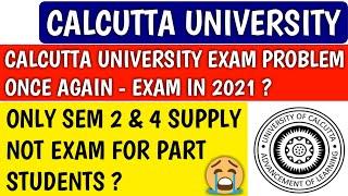 CALCUTTA UNIVERSITY EXAM PROBLEM | calcutta university | cu exam | cu supply | cu notice | cu