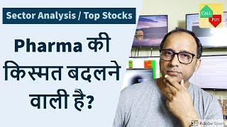 Pharma की किस्मत बदलने वाली है?  Sector Analysis & Top Stocks