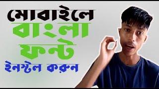 How to fix bangla font problem android (ms word) mobile ।install font in android phone  Jakaria Tech