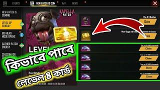 লেভেল 8 কার্ড কিভাবে পাবে ! New big head mode ! New diamond top up event ! Free level 8 card !