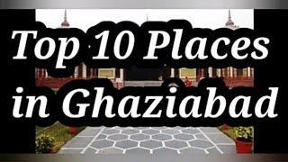 गाजियाबाद में घूमने की 10 प्रमुख जगह । Top 10 Must visit place in Ghaziabad । Travelling Support