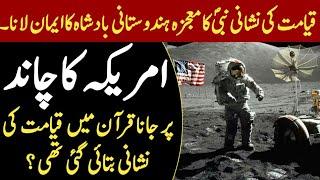 Story of Apollo 11 and Moon Surface Dust for Experiments Urdu Hindi Discovery Unit