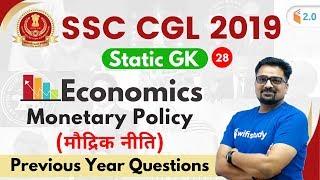 1:00 PM - SSC CGL 2019 (Tier-I) | GK by Ankit Sir | Economics PYQ Monetary Policy (मौद्रिक नीति)