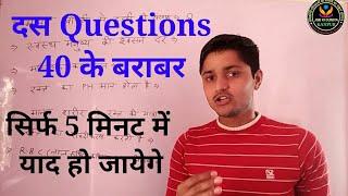 Important GS, RAIWAY NTPC, GROUP D IMPORTANT QUESTION, TOP 10 GS QUESTIONS JO HR EXAM M ATE HAI#SSC