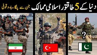 Top 5 Most Powerful Muslim Countries In The World - Powerful Muslim Countries 2020