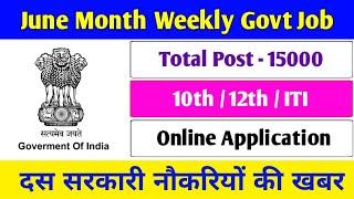 Top 10 Govt Job June Month 2nd Week 2021 | This Week Govt Jobs 2021 | Govt Job Latest Notification