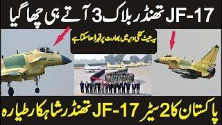 Letest Development Of JF-17 Thunder Block 3 || Pak Place