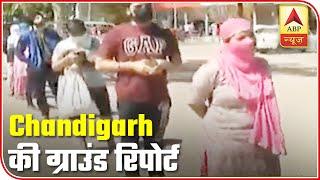 Ground Report From Chandigarh: Shops Open From 10 AM To 6 PM  | ABP News