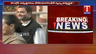 Congress President Sonia Gandhi Admitted to Hospital Due to Breath Issue | T News