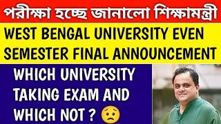 EDUCATION MINISTER ON UNIVERSITY EXAM | west bengal even semester | west bengal university news