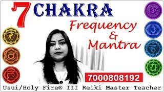 Seven Chakra Mantras & Frequencies | 7000808192 | {REIKI}{7 CHAKRA BALANCE}{7 CHAKRA MANTRA}