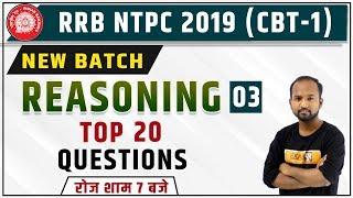 RRB NTPC 2019 || Reasoning | by Pulkit Sir | Class 03 || Top 30 Questions