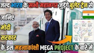 DIAMOND QUADRILATERAL BULLET TRAIN PROJECT | MEGA PROJECTS IN INDIA 2020 | BULLET TRAIN IN INDIA 