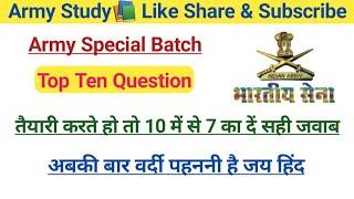 Army Exam Very Important Top Ten Question by KB Sir || 