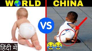 चीन के बारे में 10 सबसे अजीब बातें || TOP 10 Strangest Things About CHINA ||