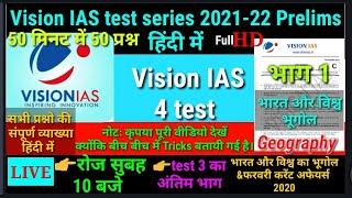 Vision ias test series 2021|Upsc test Series|New trick with dd|test 4 ka 1st part | in hindi |pre