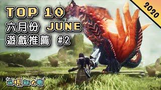 Top 10 六月JUNE新手遊推薦2020年 | 與《魔物獵人》玩法相似的狩獵新作《Wild Born》| 號稱12億日元製作的JRPG《MAGICAMI》| 讓人上癮的《黑暗荒野》生存游戲！