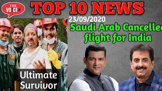 23rd Sept Top10 | National News | Er Javed Azmi | Khalid Khan | Cricket Betting | Saudi Arab |