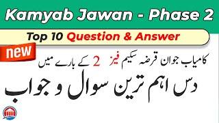 Top 10 Questions & Answers about Kamyab Jawan Loan Scheme Phase 2 | Kamyab Jawan Online Form Q & A