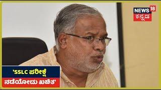 ಅಗ್ರ ರಾಷ್ಟ್ರೀಯ ವಾರ್ತೆ | Kannada Top Stories Of The Day | June 10, 2020