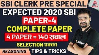 SBI Clerk Pre 2020 | Reasoning | Paper 4 | Expected 2020 SBI - Complete Paper