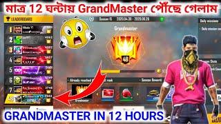 GLOBAL GRANDMASTER TOP IN 12 HOURS. গ্র্যান্ডমাস্টার কিভাবে গেলাম এত তাড়াতাড়ি? Gaming Subrata