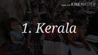 Top 10 best states for school education |  இந்தியாவின் பள்ளி ௧ல்விக்கான முதல் 10 சிறந்த மாநிலங்கள் |