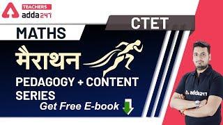 CTET की Series | Pedagogy + Content (भाग- 2) | Maths | CTET