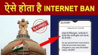 How Government BAN Internet Services in INDIA | How To Access Internet using JIO, Airtel, Vodafone