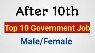 After 10th Government Job/Jobs After 10th/Top Government Jobs in India after 10th/Latest job for10th