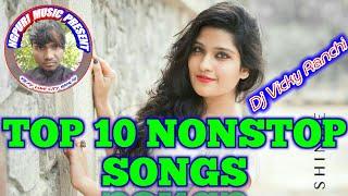 New Super Hits Nagpuri Song || TOP 10 Collection  Full Support Singer Sunil Das || DSR Music Present