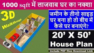 1000 sqft House plan with 3D Walkthrough | 20 x 50 feet House Plan | Ghar Ka Naksha | 2BHK Makan