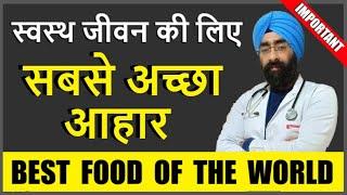 Top 10 Anti Inflammation Food for 100 yrs Long Healthy life | Dr.Education Hindi Eng