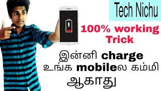 How to maintain our mobile battery life,Top 10 tips || Tech Nichu