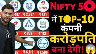 TOP 10 Company आपको करोड़पति बना देगी!by Arvind Arora