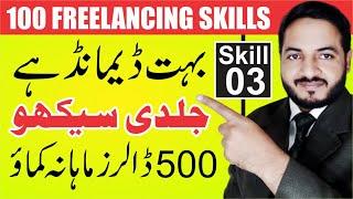 Skill # 3 | SEO Keyword Research Service | Top 100 Freelancing Skills Series