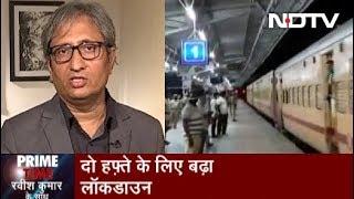 Prime Time With Ravish, May 01, 2020 | Was Government Late In Arranging Transportation For Migrants?