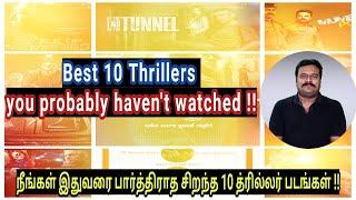 Best 10 Thrillers you probably haven't watched | Filmi craft Arun