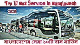 বাংলাদেশের সেরা ১০টি বাস সার্ভিস ২০২০ Top 10 Bus Service in Bangladesh 2020 [ROYAL OF BD]