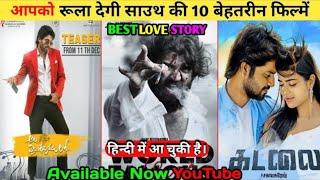 Top 10 Best South Love Story Movie In Hindi Dubbed | AKR ENTERTAINMENT