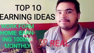 earning ideas for students || top 10 earning ideas || work form home se monthly 10,000/-kaise kamaye