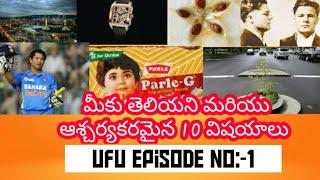 Very interesting 10 facts in telugu langauge/top10 unknown facts